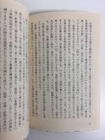 筆蝕の構造  書くことの現象学  (ちくま学芸文庫)