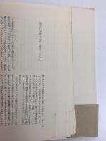 ユダヤ人 神と歴史のはざまで