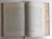 奥の細道幻住庵ノ記新釈  -解釈と研究-