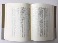 森羅万象山茶花悉皆演義  あらゆるものをサザンカがすべてをものがたる