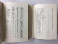 文芸博物誌＋お月さまいくつ【二冊セット】