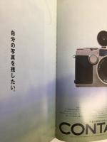 太陽 1991年1月号 (No.355)+太陽 1996年11月号 (No.428)【二冊セット】