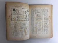 まんが学校 だれでもかけるまんが入門