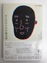 おとなのための俊太郎 [CDブック] 谷川俊太郎詩集