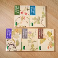 寺田寅彦随筆集 全5冊