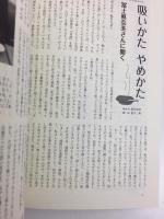 彷書月刊  2006年10月号 (特集 いっぷく)