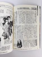 ファンタジックワールド 歌舞伎  (ビッグアイシリーズ 第1号)