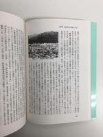 戦後教育の展開　岐阜県を中心として
