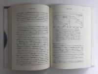 究極のシンメトリー フラーレン発見物語