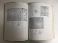 良寛さん  没後170年記念展