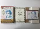 新潮オペラCDブック3 (ヴェルディ/アイーダ) 【3CD＋BOOK】