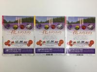 週刊 古社名刹 巡拝の旅21 大原道 京都 曼殊院 赤山禅院 三千院 寂光院＋週刊 古社名刹 巡拝の旅24 当尾の里 京都 浄瑠璃寺 岩船寺＋週刊 古社名刹 巡拝の旅33 南都の遺風 奈良 大安寺 法華寺 霊山寺【三冊セット】