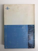 豊橋地方の方言 (ちぎり文庫 第4集)
