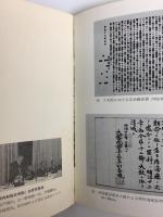 特別史蹟 名古屋城年表 (名古屋城叢書2)+名勝 史蹟名古屋城の庭園 (名古屋城叢書3 増補新版)+実説 名古屋城青松葉騒動 (名古屋城叢書4)【三冊セット】