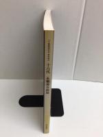 十六代 永楽善五郎展 パリ展帰国記念・傘寿記念［図録］