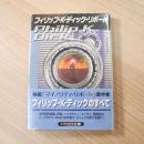 フィリップ・K.ディック・リポート ＜ハヤカワ文庫 : SF＞