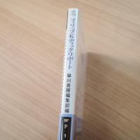 フィリップ・K.ディック・リポート ＜ハヤカワ文庫 : SF＞