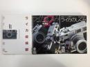 ライカのしくみ モデルM3 (グリーンアローグラフィティ47)+ライカのしくみ② (グリーンアローグラフィティ58)+ライカ症候群【三冊セット】