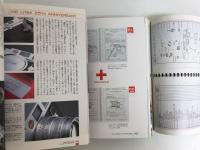 ライカのしくみ モデルM3 (グリーンアローグラフィティ47)+ライカのしくみ② (グリーンアローグラフィティ58)+ライカ症候群【三冊セット】