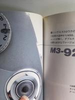ライカのしくみ モデルM3 (グリーンアローグラフィティ47)+ライカのしくみ② (グリーンアローグラフィティ58)+ライカ症候群【三冊セット】