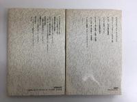 今日のアメリカ作家群像 (研究社選書 2)+アメリカ文学におけるユーモア マーク・トウェインを中心に (研究社選書 24)【二冊セット】