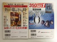 おすすめ文庫王国2014＋おすすめ文庫王国2018 (本の雑誌増刊)【二冊セット】