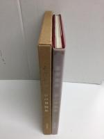 澁澤龍彦 夢の博物館