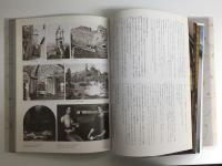 澁澤龍彦 夢の博物館