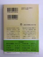 マジメとフマジメの間 (ちくま文庫)