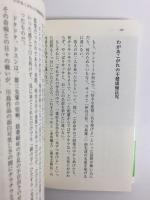 マジメとフマジメの間 (ちくま文庫)