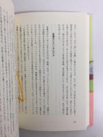 ルポエッセイ 感じて歩く