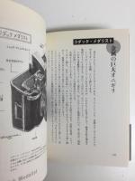 中古カメラの逆襲