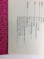 ふたりひとつ  わたしの橋蔵親分