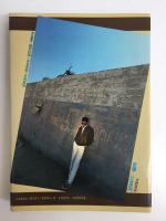 高倉健  望郷の詩 (シネアルバム 94) 