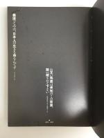 高倉健  望郷の詩 (シネアルバム 94) 