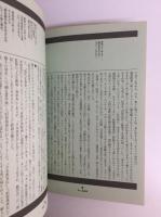 高倉健  望郷の詩 (シネアルバム 94) 