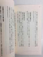 30年間事務所に出た幽霊が教えてくれた 死後の世界