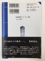 五街道てくてく旅 (三上 和利 ) / 古本、中古本、古書籍の通販は「日本