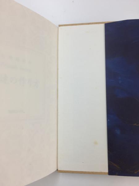 【中古】 友達の作り方 高橋睦郎のｆｒｉｅｎｄｓ　ｉｎｄｅｘ/マガジンハウス/高橋睦郎 友達の作り方 高橋睦郎のFriends index(高橋睦郎) / 古本、中古