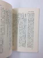 小倉百人一首の言語空間  和歌表現史論の構想