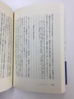 一物理学者の想い  ー学問・詩・批評ー