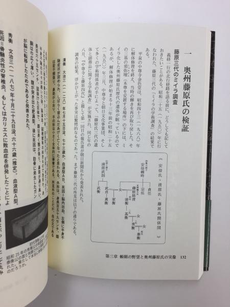 義経北紀行伝説 第一巻 平泉篇 山崎 純醒 リモートブックス 古本 中古本 古書籍の通販は 日本の古本屋 日本の古本屋