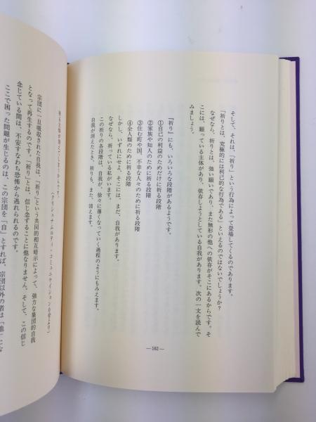 楽する人(無能 唱元) / 古本、中古本、古書籍の通販は「日本の古本屋