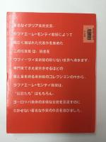 ウフィーツィ  代表的作品とその周辺