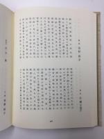 天狼俳句集