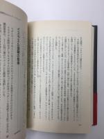 ロシア・マフィアが世界を支配するとき