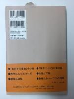 随想  街の音