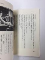 いじめ・届かぬSOS  (NHK中学生日記)