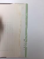問題意識を育てるじょうずな教師