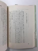 問題意識を育てるじょうずな教師